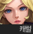 캐럴