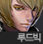 루드빅